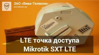  LTE   Mikrotik SXT LTE 