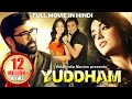 New Yuddham (2018) | Hindi Dubbed Full Movie 2018 |New Released South Indian Full Hindi Dubbed Movie