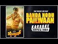 Banda Nodu Pailwaan - Theme Karaoke | Pailwaan Songs Kannada | Kichcha Sudeepa | Arjun Janya