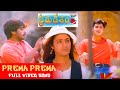 Prema Prema Telugu Full HD Video Song || Prema Desam || Abbas, Vineeth, Tabu || Jordaar Movies