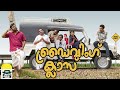 ||ഡ്രൈവിംഗ് ക്ലാസ്സ്‌ ||Driving Class||Comedy Video||