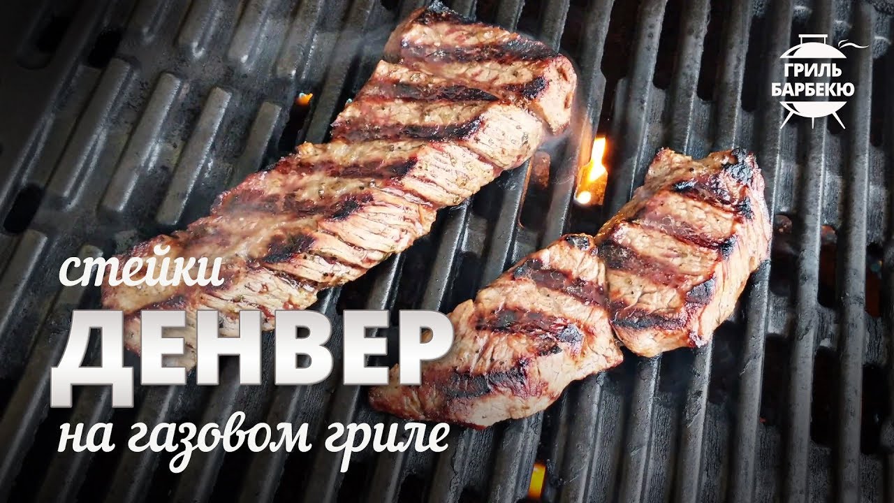 Стейк на гриле рецепты 58