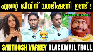 Santhosh Varkey About Nithya Menon Troll Nithya Menon Santhosh Varkey Troll Troll Malayalam