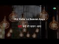 Chham Chham Baje Re Payaliya - Karaoke | Manna Dey | Shankar-Jaikishan | S.H. Bihari