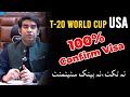 How to Get USA T20 Cricket world Cup Visa | T20 Cricket World Cup 2024 | Easy Way to Apply for USA
