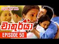 Chathurya Episode 50