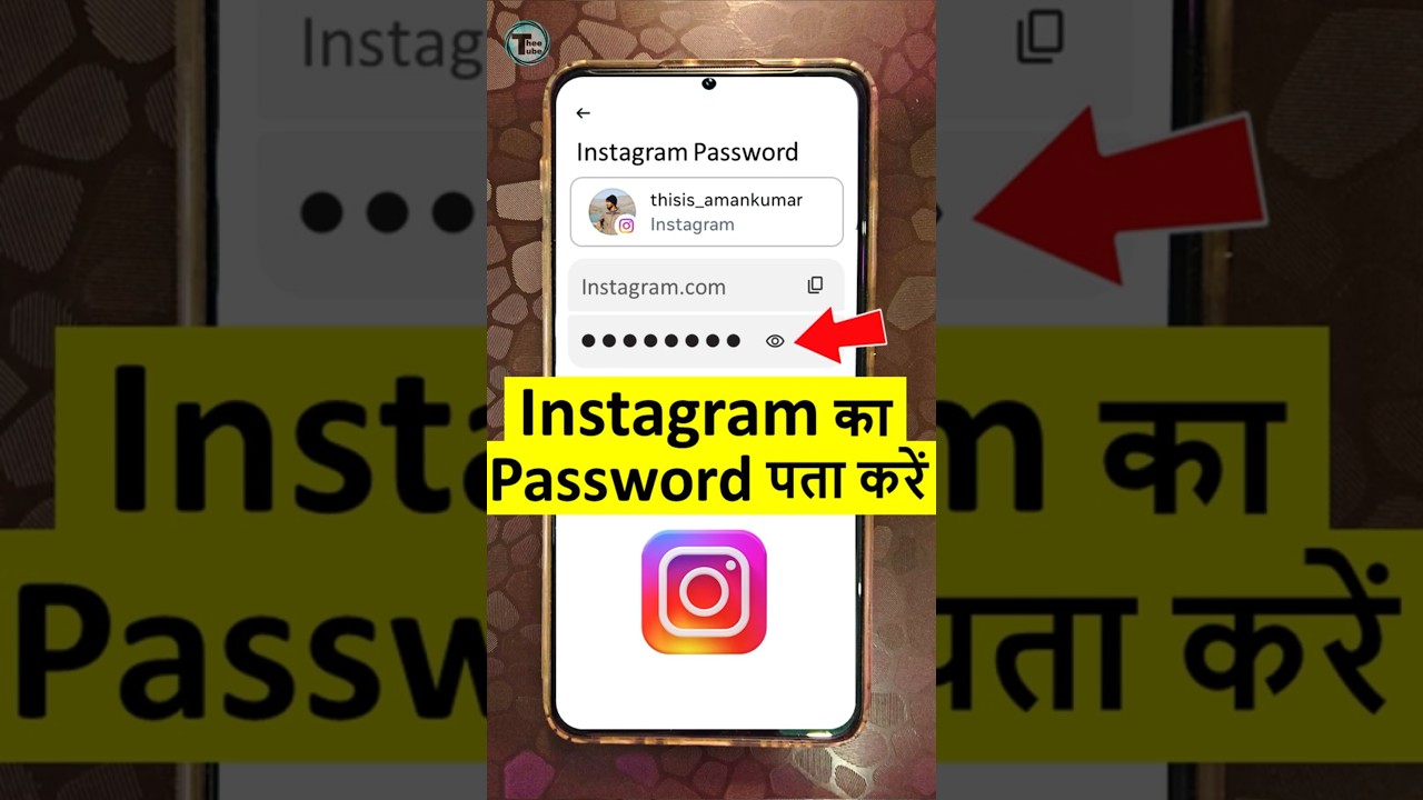 Instagram Password Change | Instagram Password bhul gaye Instagram Password Change | Instagram Password bhul gaye
