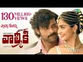 Elluvochi Godaramma Full Video Song | Valmiki Telugu Film | SPB, P Susheela