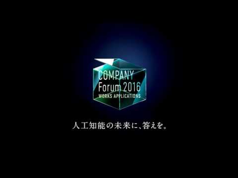 VIDEO : company forum 2016 (english)  9/28 -  ...