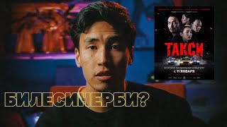 Билесиңерби “Такси” Киносу Болгон Окуядан Тартылган?