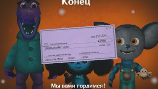 Five Nights with Cheburashka Recoded night 6 completed + extra (mobile)