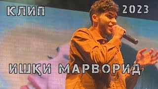 Новогодний Концерт Ad Aka Dilovar Ишки Марворид Клип 2023