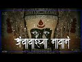 Ambabaichya Navan Changbhala - Electro Halgi Mix - Dj Sp