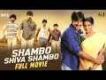 Shambo Shiva Shambo Latest Full Movie 4K | Ravi Teja | Allari Naresh | Siva Balaji | Tamil Dubbed
