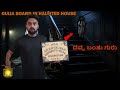 ಭೂತದ ಜೊತೆ ಹುಡುಗಾಟ😰|Ouija board Game In Haunted House |Bangalore |Ghost hunting kannada |Vikas Gowda
