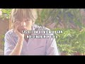 BTS – 보조개 (DIMPLE) (LETRA FÁCIL / EASY LYRIC)