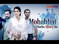 Mohabbat Subh Ka Sitara Hai   Episode 15 |HUM TV Drama | Mikal Zulfiqar | Sanam Jung #sanamjung