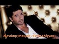 makris