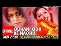 Odhani Odh Ke Nachu (Tere Naam)(Love Hard  Mix) Dj Golu BaBu Gorakhpur