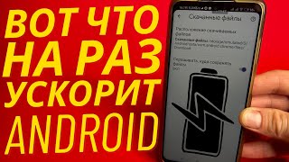 Эта Функция Ускорит Телефон Xiaomi В 3 Раза! Это Скрытые Функции Сяоми Android/Miui 10,11,12,13,14