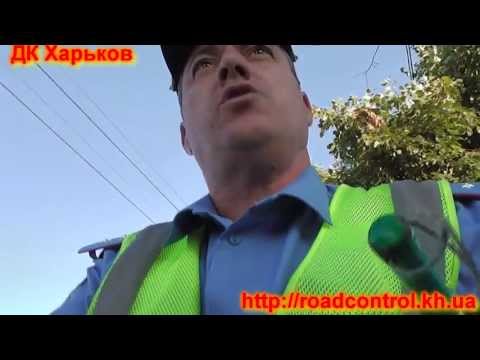 ГАИ.Нервный Харьковский ГАИшник Яготинский - фига :)
