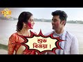 শুভ বিজয়া ! | Ankush | Nusraat | Bolo Dugga Maiki | Movie Scene | SVF Movies