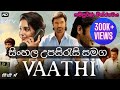 දනූෂ්ගේ Full Movie එක 2023 [VAATHI] සිංහල උපසිරැසි සමග ප්‍රථම වරට| SK TV | Dhanush, Samyuktha