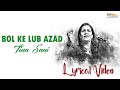 Lyrical Video: Bol Ke Lub Azad | Tina Sani | @EMIPakistanOfficial