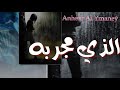 صعبه عليا فرقتك صعبه احمد الهرمي