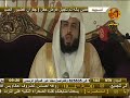 Recitatie Door Shaykh Khalid Al Jaleel images Recitatie Door Shaykh Khalid Al Jaleel