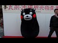 130224 くまモン体操 九州・沖縄観光物産展＠大阪・せんちゅうパル