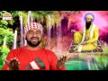 Bera Dubea Tar Janda | Raj Atalgarh | MMC | Latest Devotional Songs 2017