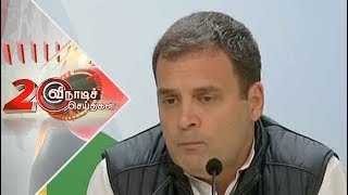 20 விநாடிச் செய்திகள் | Short News | 12/12/2018 | Puthiya Thalaimurai TV