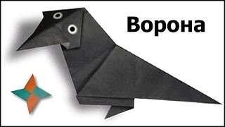 Как сделать ворона из бумаги Как сделать ворона из бумаги