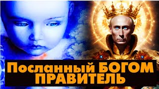 Предсказания Мальчика-Индиго О Судьбе России И Мира. Что Нас Ждет, Мир Или Война?