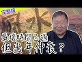 【盧恆立大師訪問上集】香港最壞時間已過,但出年仲衰?_民眾財經台_葳言大意_...
