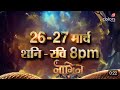 Naagin 7 new promo !  full episode today 2024 ! #ishamalviya#priyankachahar #peralvpuri #