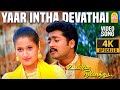 Yaar Intha Devathai - 4K Video Song | யார் இந்த தேவதை | Unnai Ninaithu | Suriya | Laila | Ayngaran