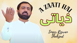 A Ziadti Hai Rizwan Shahzad Heartfelt Saraiki Love Song