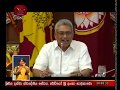 Rupavahini News 8.00 PM 17-03-2020