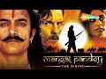 Mangal Pandey: The Rising - Full Movie | SuperHit Bollywood Movie | Aamir Khan - Rani Mukherjee
