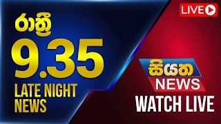 Live | Siyatha News | 09.35 PM | 27 - 04 - 2024