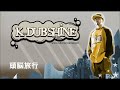 K DUB SHINE - 頭脳旅行 (Zunō Ryokō)