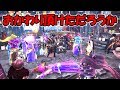 【MHWI】実況者16人コラボ!ピンクルルヤックの格付けチェック(ゆっくり実況)