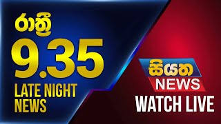 Live | Siyatha News | 09.35 PM | 13 - 01 - 2024
