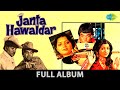Janata Hawaldar | Teri Ankhon Ki Chahat Mein | Badaam Onho Laate | Hema Malini | Full Album