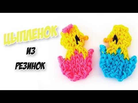 Плетение из резинок вещи на рогатке Плетение из резинок вещи на рогатке