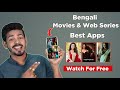 Best Apps to Watch Bengali Movies & Web Series - Best Bangla OTT Apps