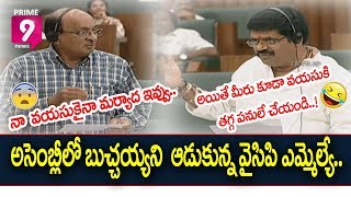 Muttamsetti Srinivasa Rao Speech Over Akhanda Godavari Project in Assembly | Prime9 News