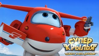 Супер Крылья Джетт И Его Друзья - Super Wings - Летний Сборник Мультиков Про Джетта. Топ Июль 2019